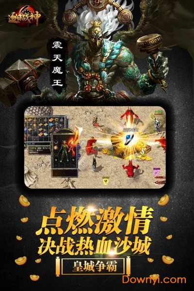 逐日战神