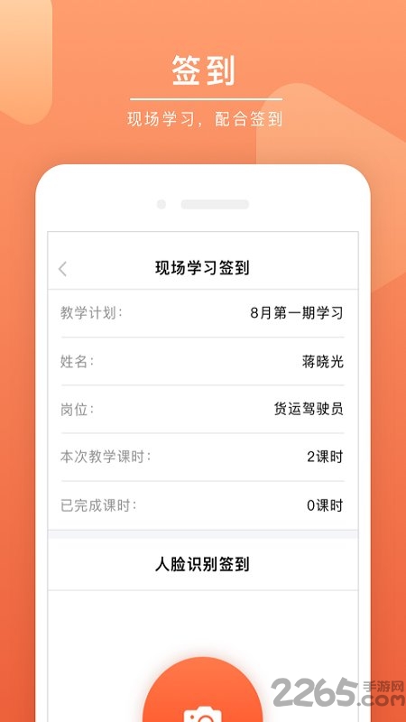 安驾课堂