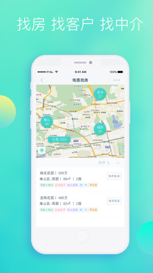 房通手机版