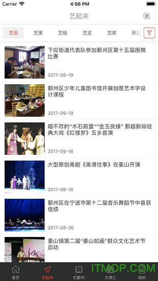鄞州阿拉文化 鄞州阿拉文化