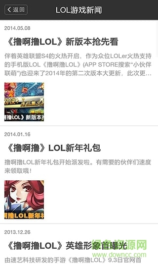 LOL超级游戏盒子