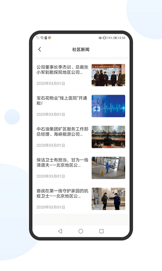 享惠家(生活服务软件) v3.6.1 安卓版