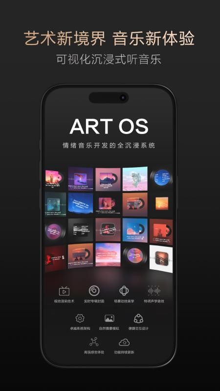 艺术大师ART MASTER