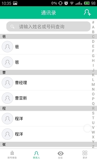 木华通