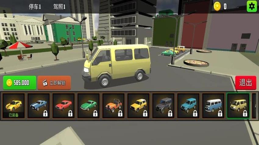 城市停车模拟