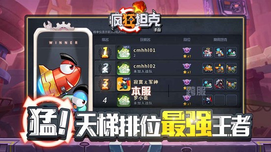 疯狂坦克手游 疯狂坦克手游