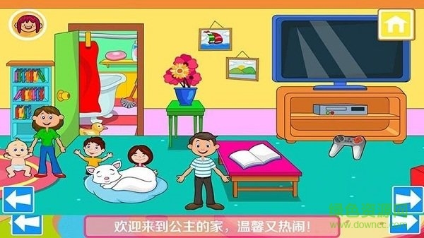 我的公主城堡小镇