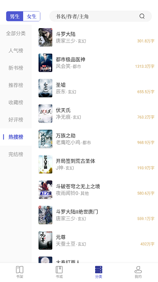 久久追书最新版本