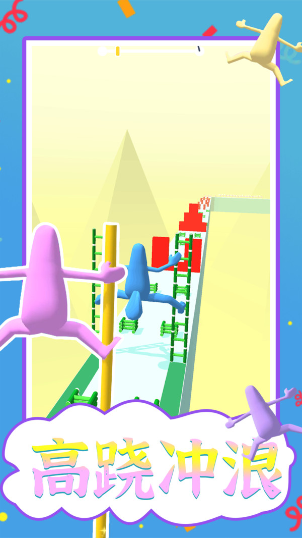 高跷冲浪 高跷冲浪