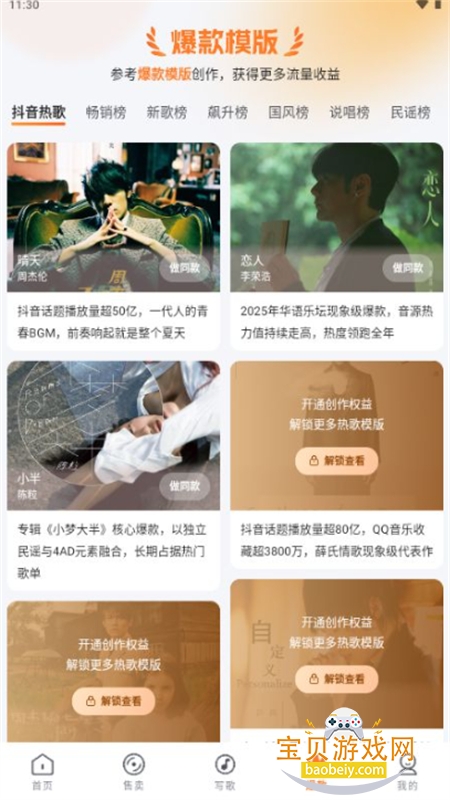 造音