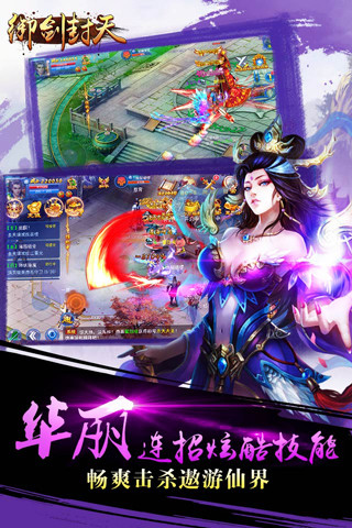 御剑封天 御剑封天