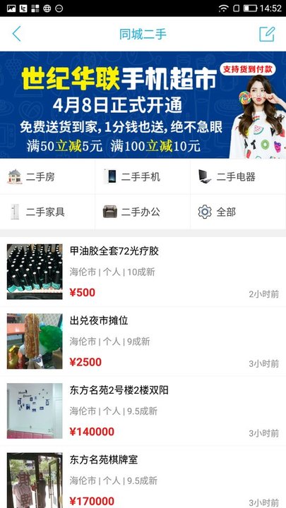 同城招聘