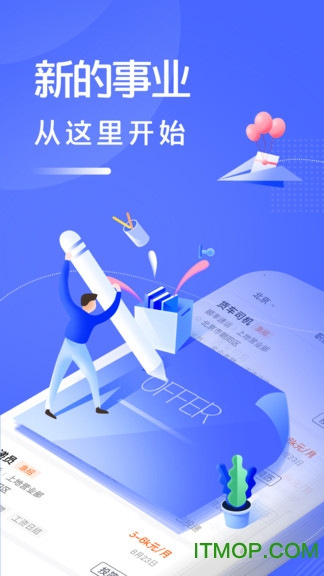 薪职场