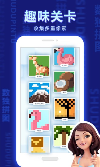 数独拼图小游戏