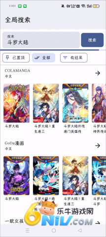 繁花漫画