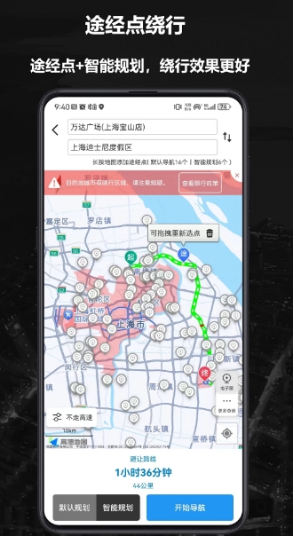 摩途
