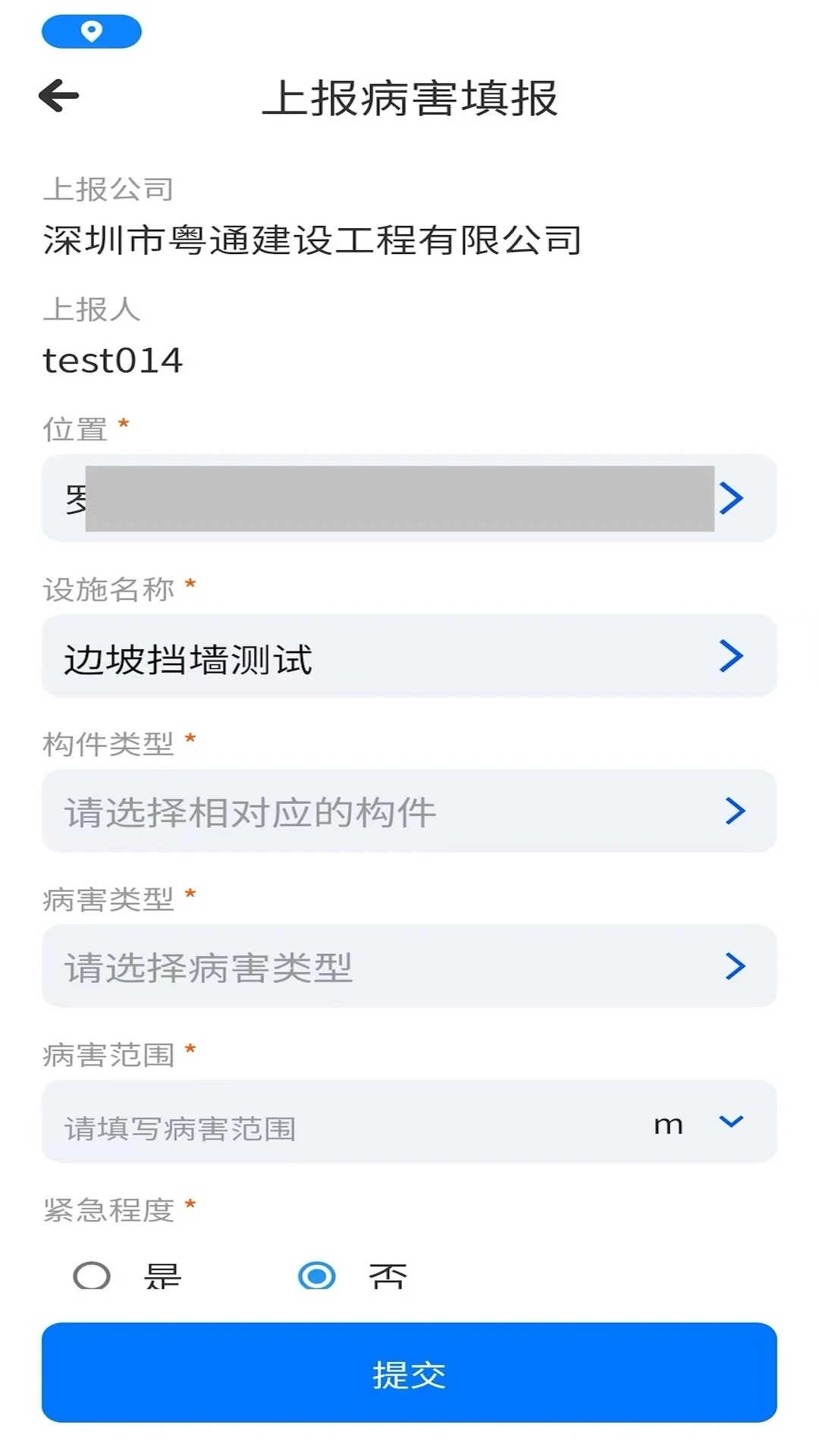 特区建工智慧管养 特区建工智慧管养