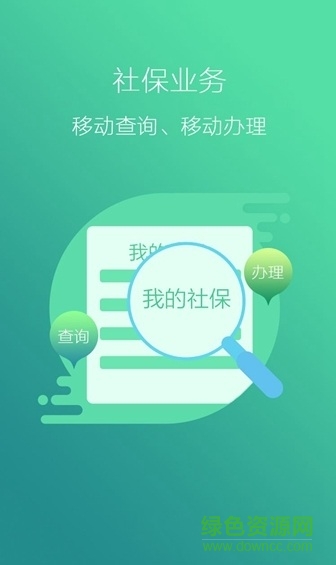 徐州人社