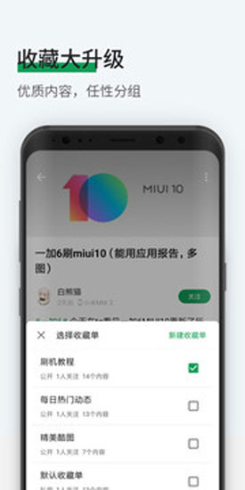 酷安精简版 安卓版v1.01.1