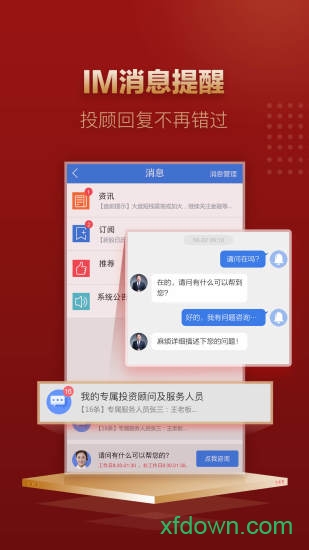 掌中投证券手机版(中金财富)