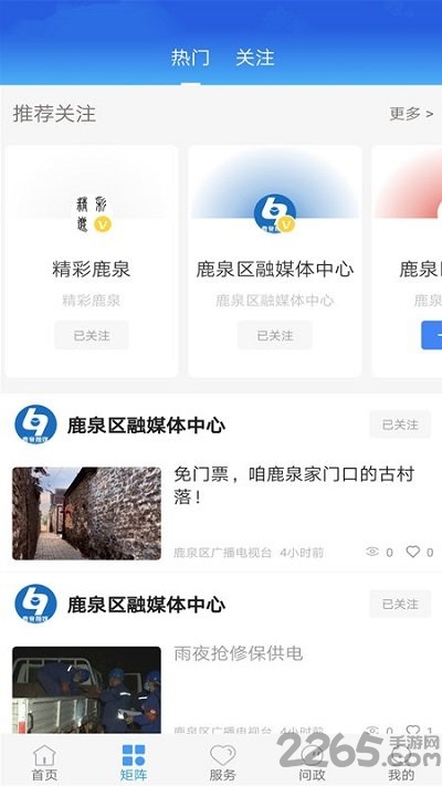 冀云鹿泉