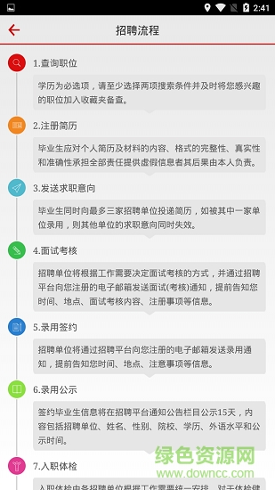 中国石油校园招聘