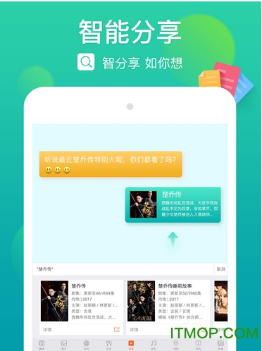 搜狗拼音输入法ipad版