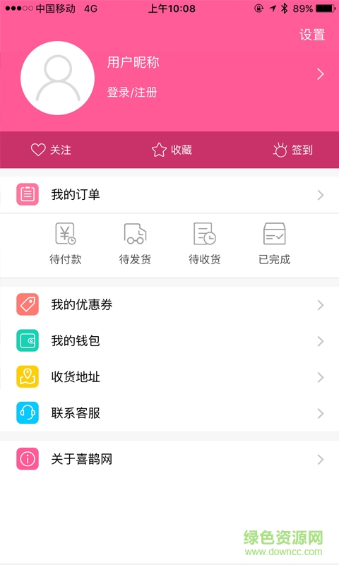 喜鹊网 喜鹊网