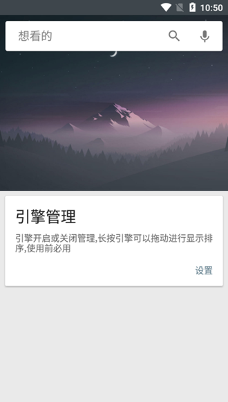 Deep Search深度搜索app 安卓版v5.5