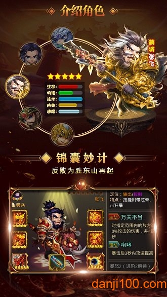 魔星战纪