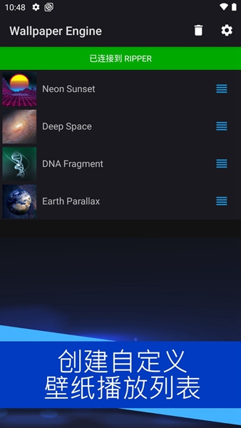 wallpaperEngine壁纸引擎手机版