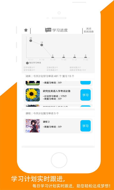 佳用英语-考研专版