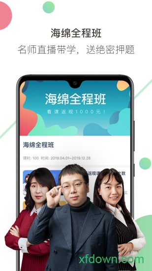 海绵MBA