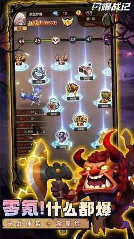 闪耀战记 闪耀战记