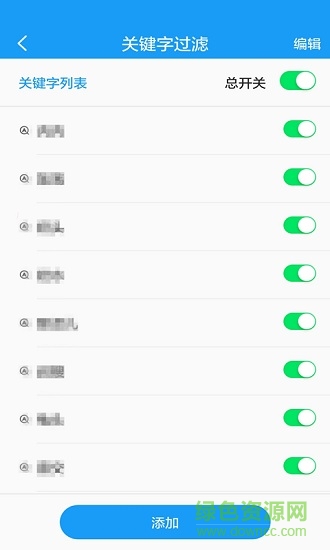 守护童年家长端