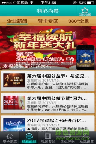 尚赫电子书库HD