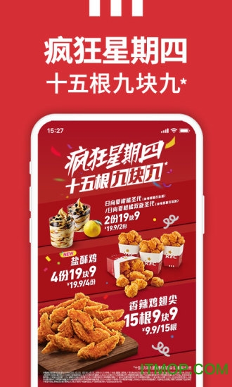 肯德基KFC(官方版)苹果版