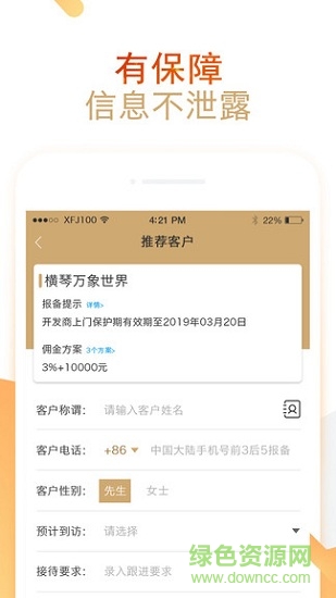 八爪经纪