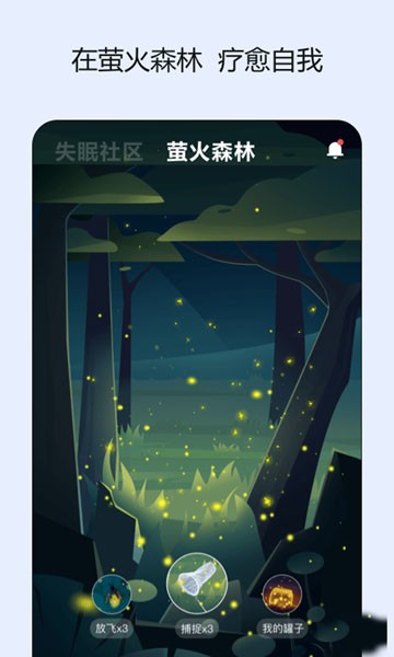 岁眠app 最新版v1.0.2