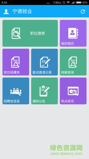 宁德就业