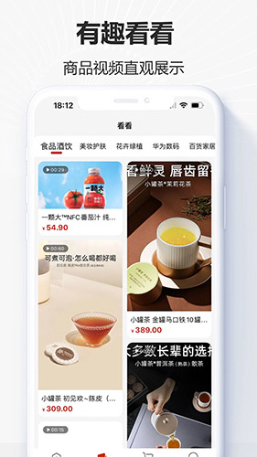 央淘(网络购物平台) v1.4.1 安卓手机版