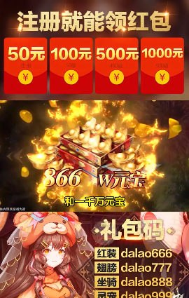 热血Q传红包版