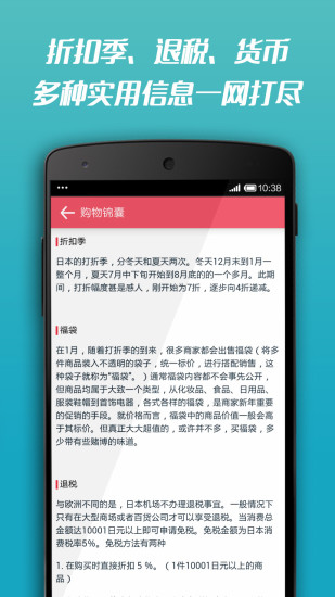 日本购物小红书