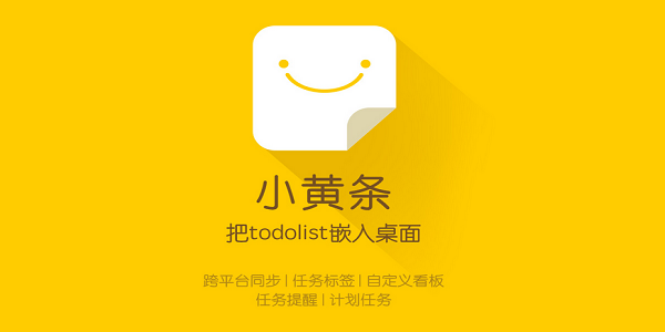 小黄条