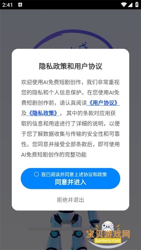 AI免费短剧创作