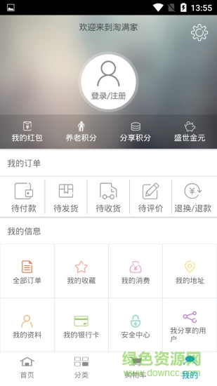 淘满家