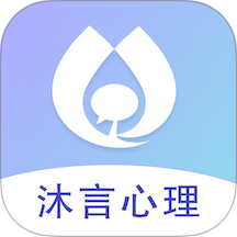 沐言心理