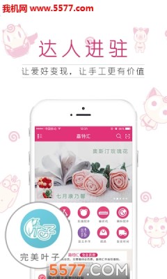 嘉特汇