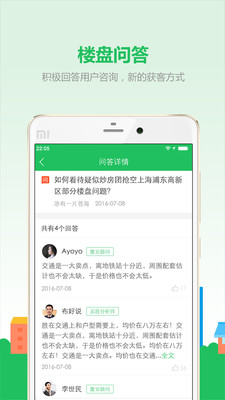微聊