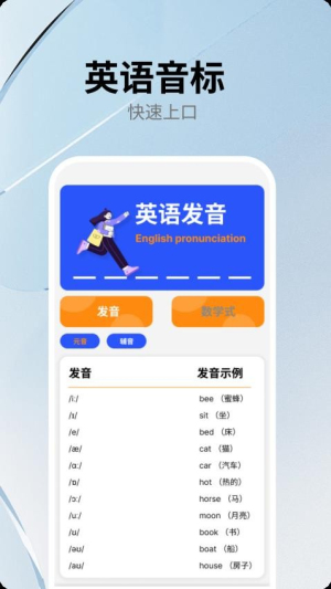 跟我学英语